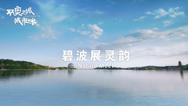 双奥之城城市之光北京冬奥会主办城市系列网络宣传推广活动圆满收官