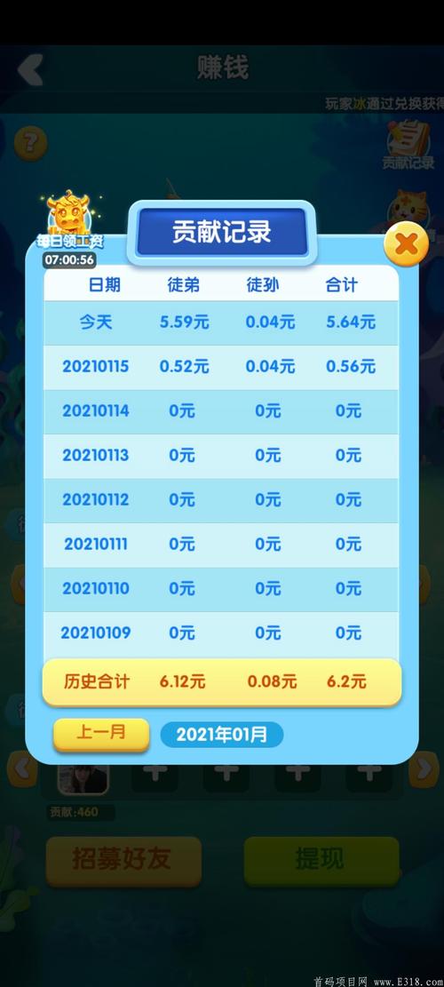《巨鲲工厂》可**,推广收益,两级收益,附脚本