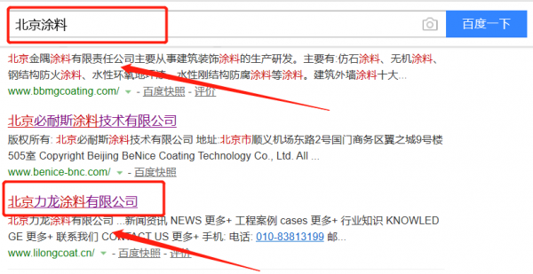 北京力龙涂料与海洋网络签署关键词排名项目